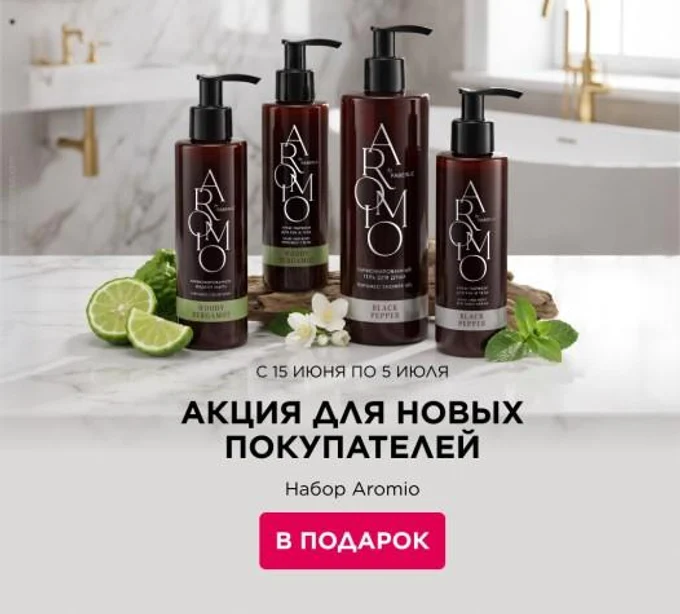 Зарегистрируйся и сделай заказ на сумму от 1500 руб.